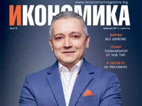 Интервю в списание Икономика с г-н Александър Александров, Изпълнителен Директор на НБС Меритайм